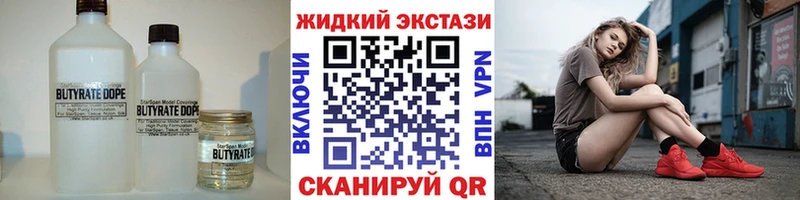 хочу   Севск  Бутират бутандиол 