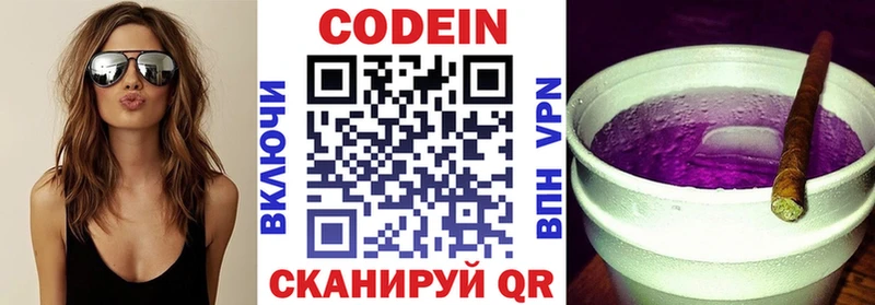 продажа наркотиков  Севск  Кодеиновый сироп Lean Purple Drank 