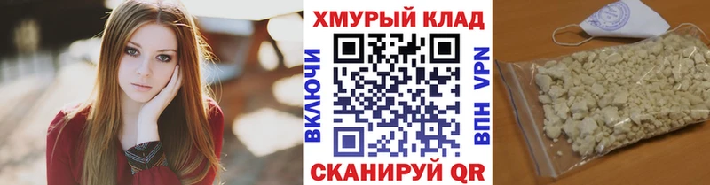 ГЕРОИН хмурый где можно купить Севск