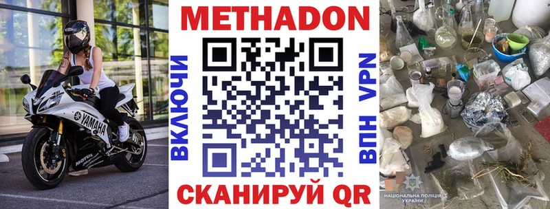 darknet наркотические препараты  omg зеркало  Севск  Метадон белоснежный 