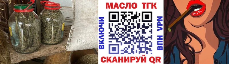 дарнет шоп Севск ТГК гашишное масло
