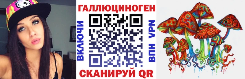 Галлюциногенные грибы MAGIC MUSHROOMS Севск